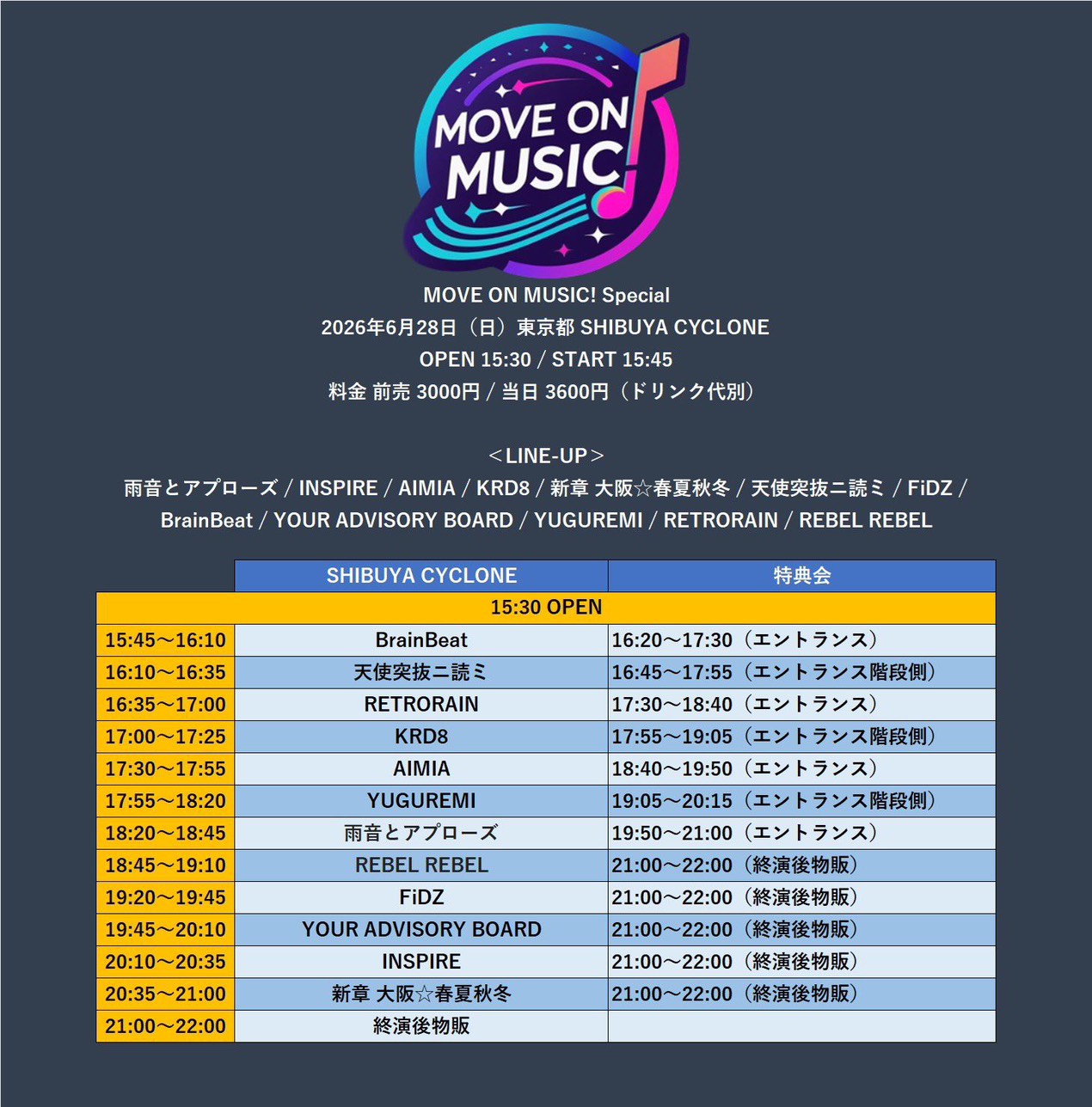 「MOVE ON MUSIC! Special」 フライヤー