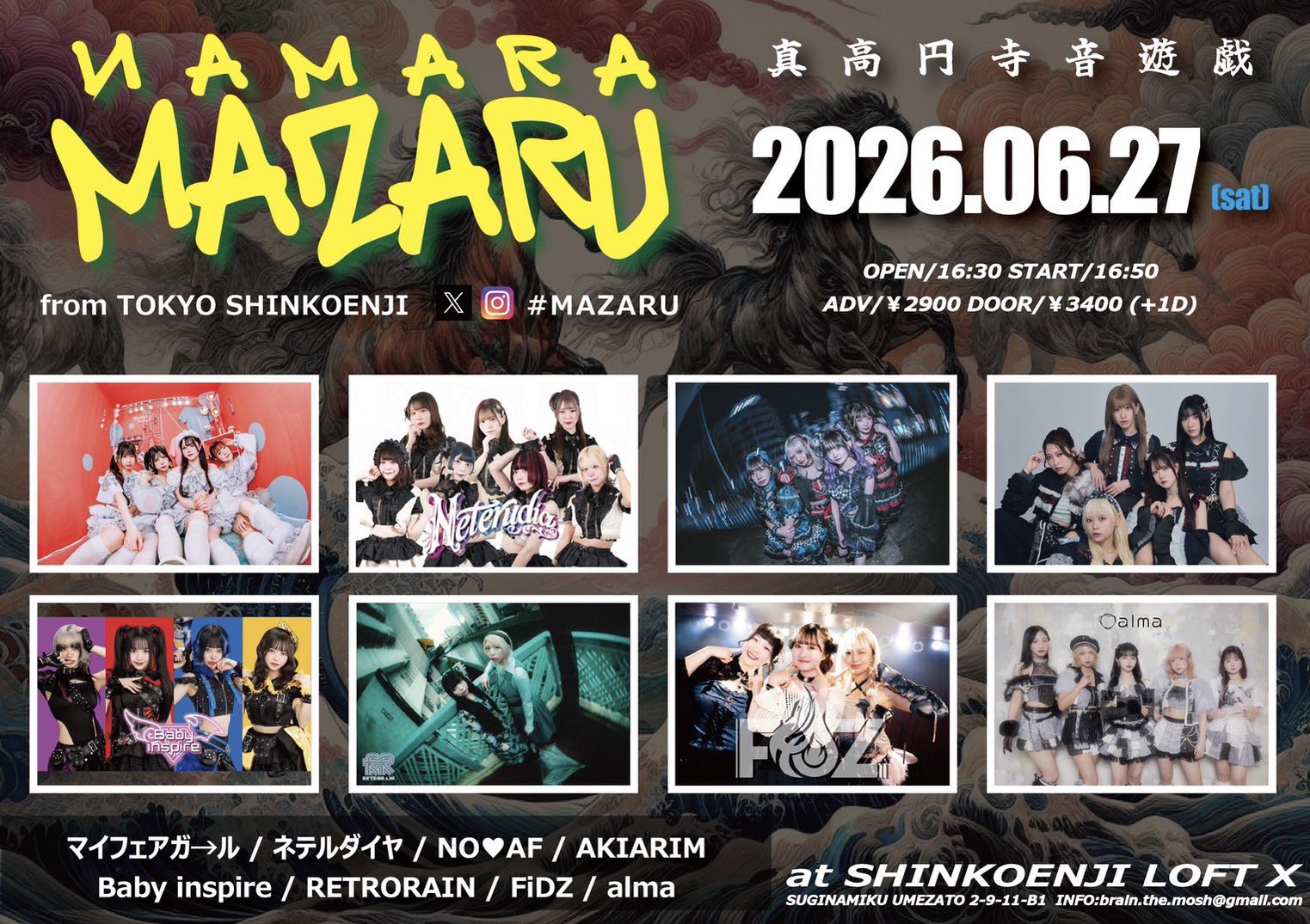 「NAMARA MAZARU」 フライヤー