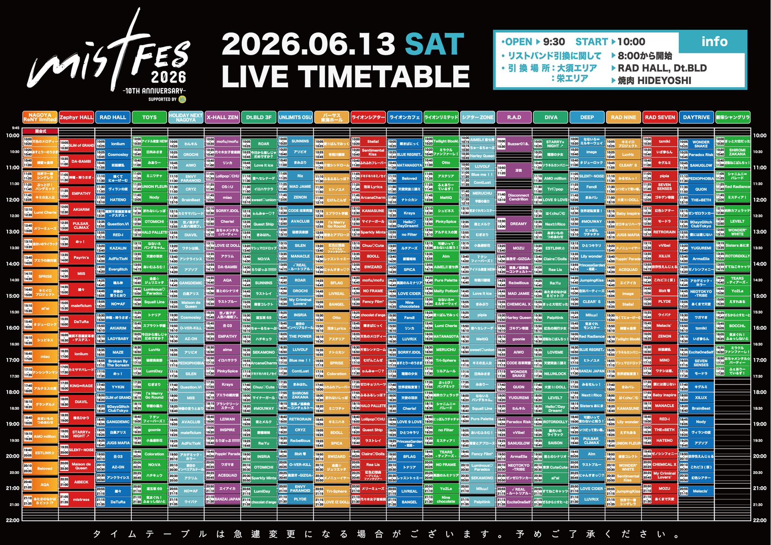 「mistFES2026 10th anniversary Supported by My-th」 フライヤー