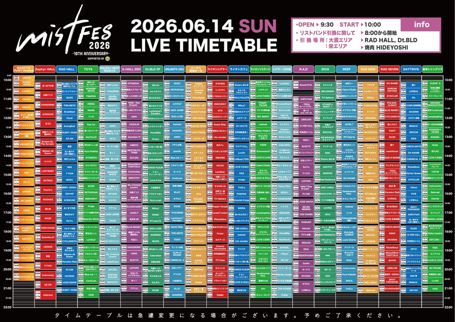 「mistFES2026 10th anniversary Supported by My-th」 フライヤー