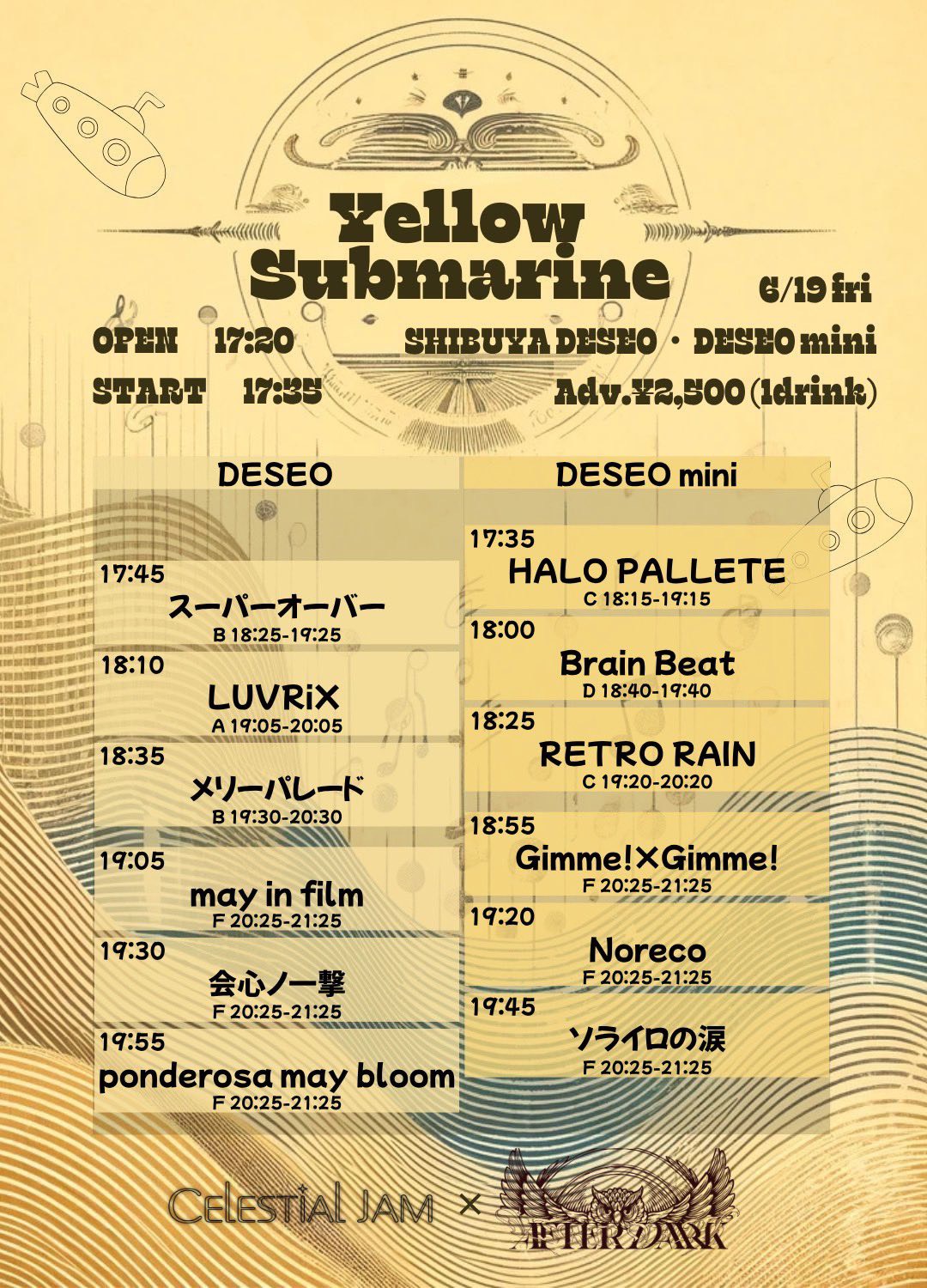 「Yellow Submarine」 フライヤー