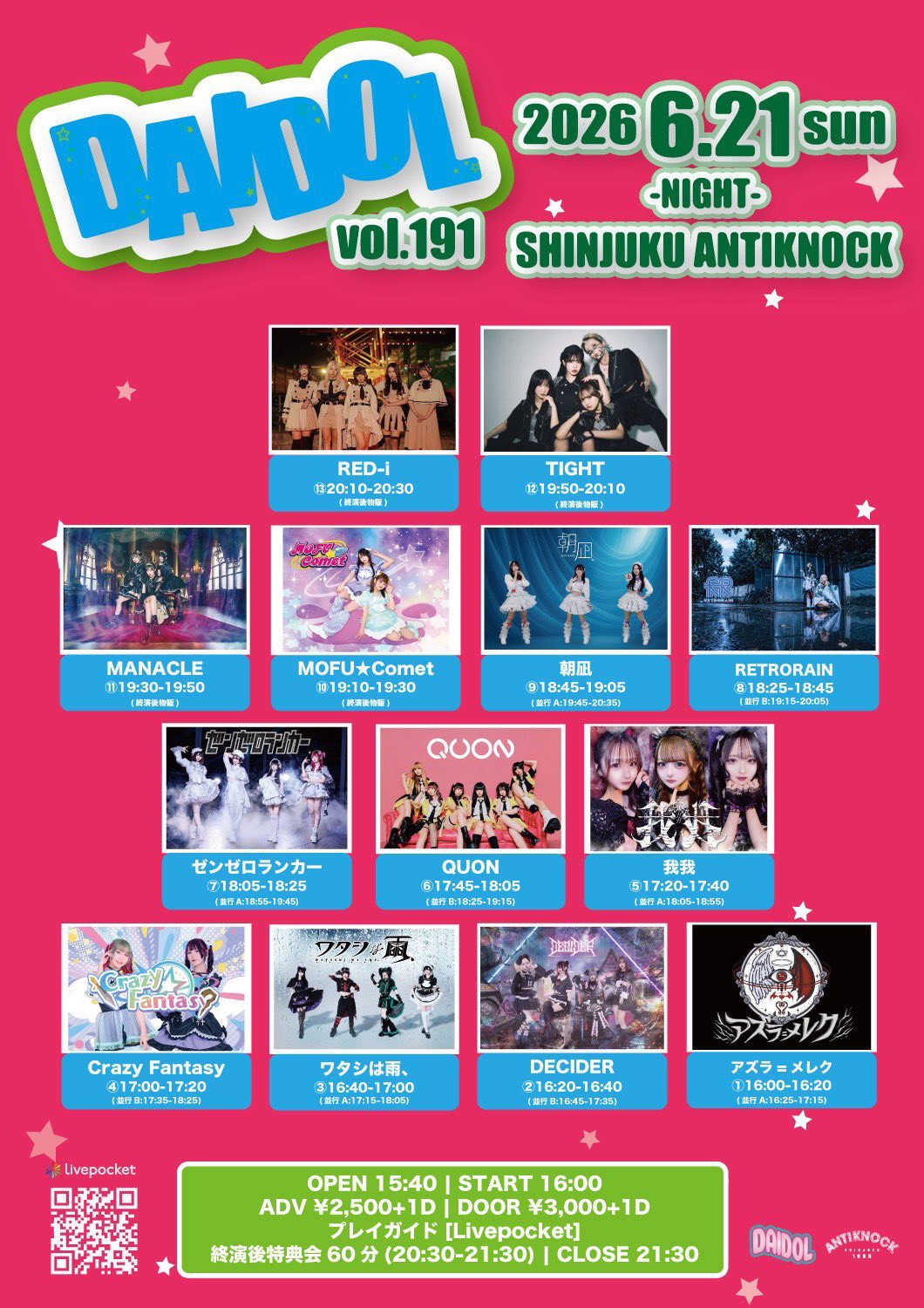 「DAIDOL vol.191」 フライヤー