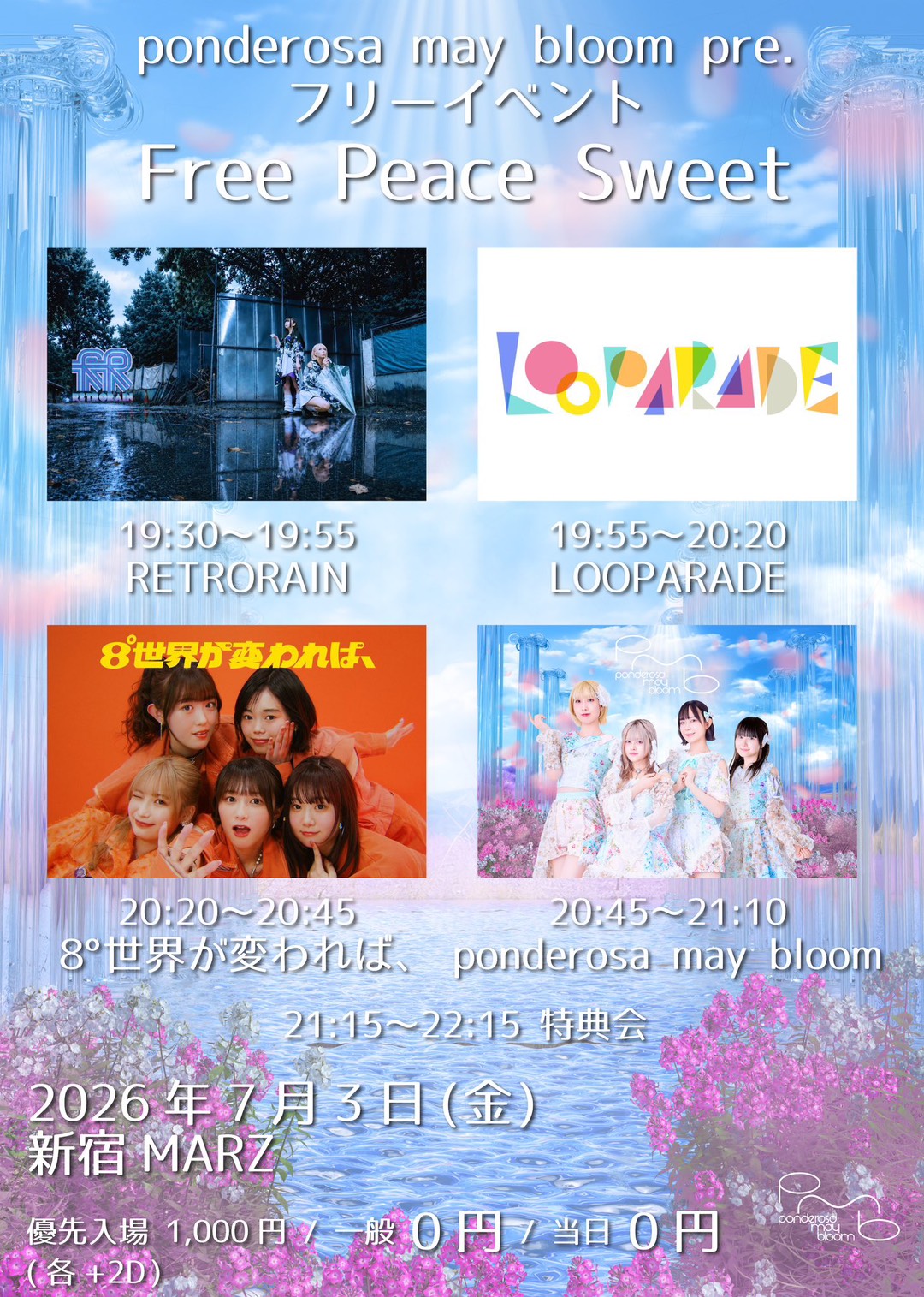 「Free Peace Sweet」 フライヤー