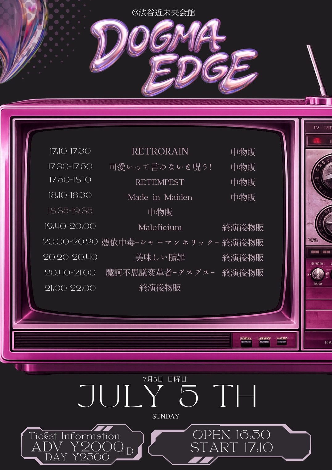 DOGMA EDGE フライヤー