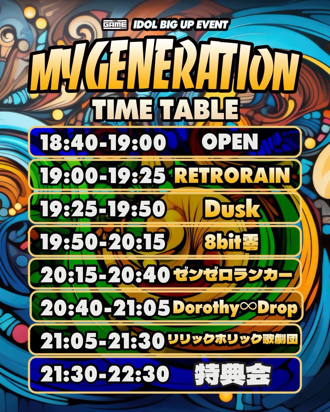 「MY GENERATION」 フライヤー