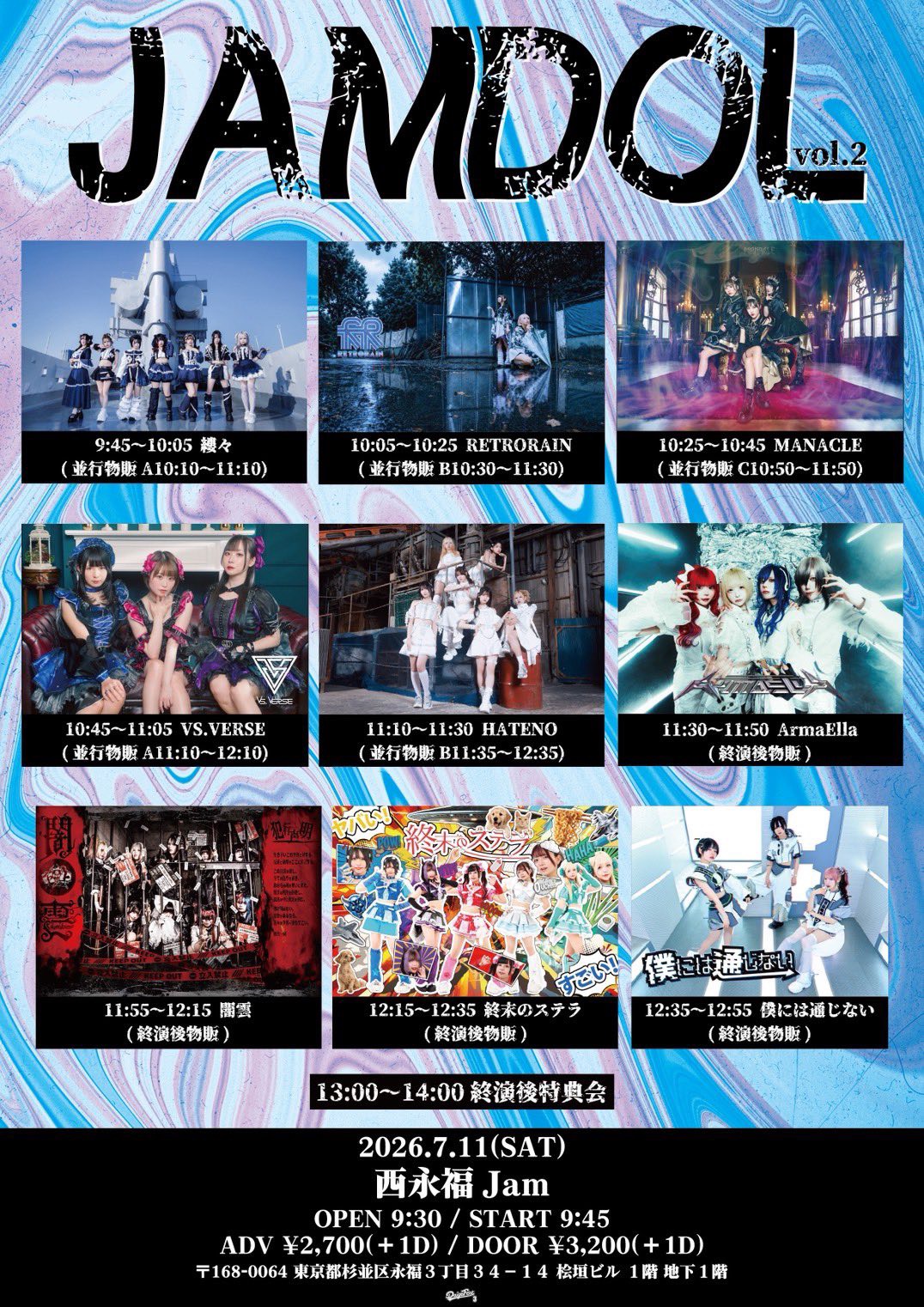 「JAMDOL vol.2」 フライヤー