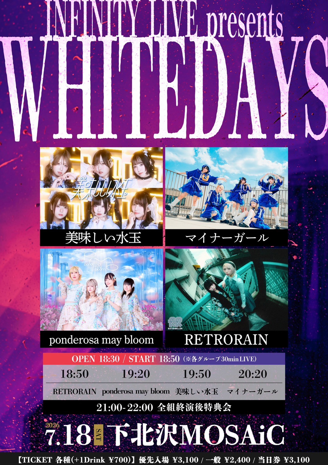 INFINITY LIVE presents WHITEDAYS フライヤー