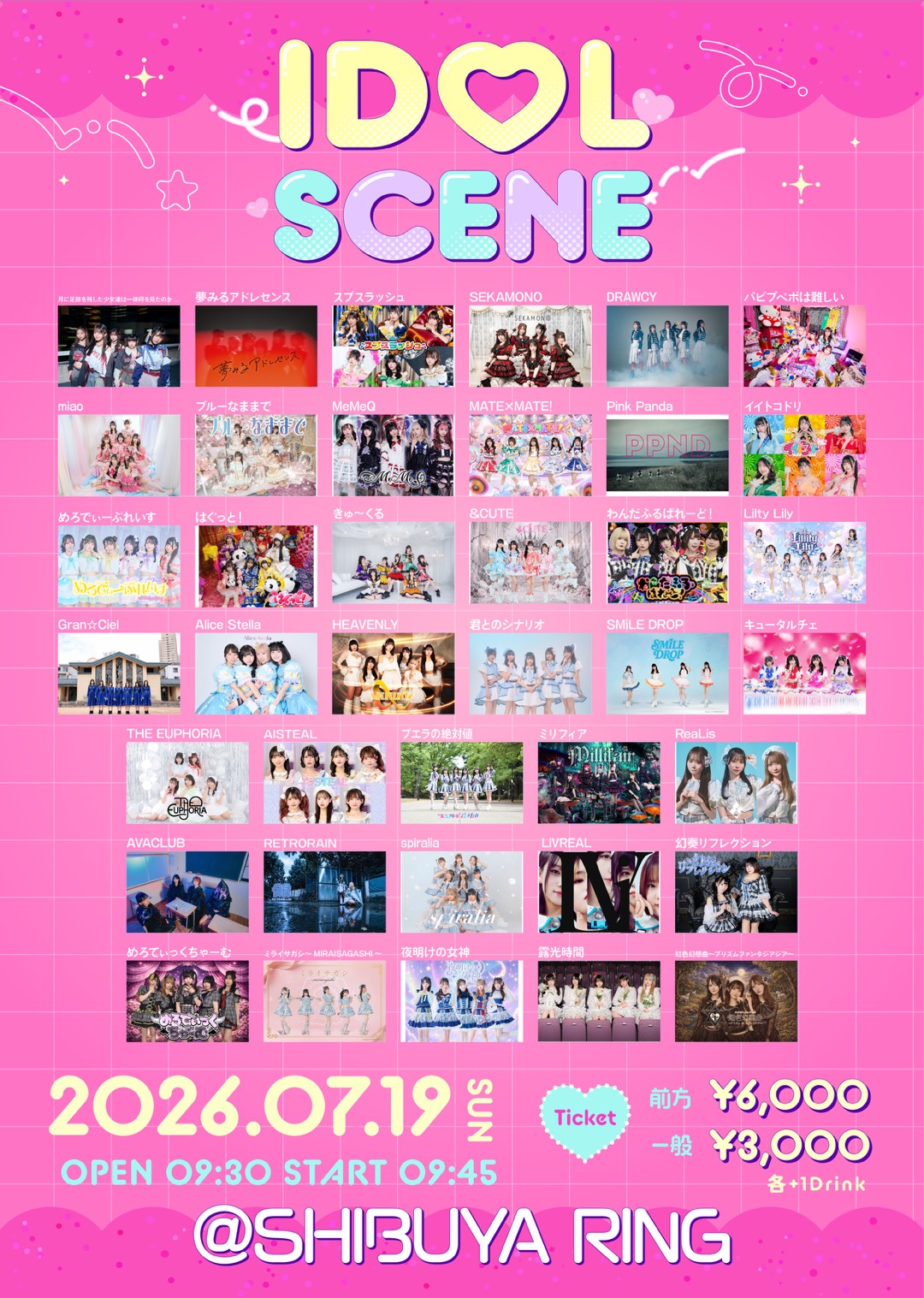 IDOL♡SCENE フライヤー