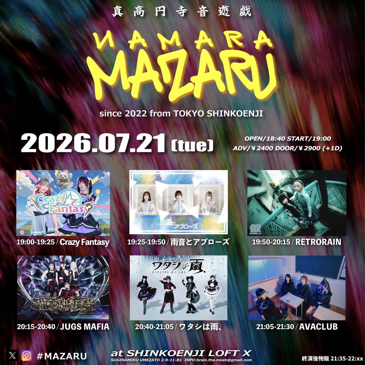 「NAMARA MAZARU」 フライヤー