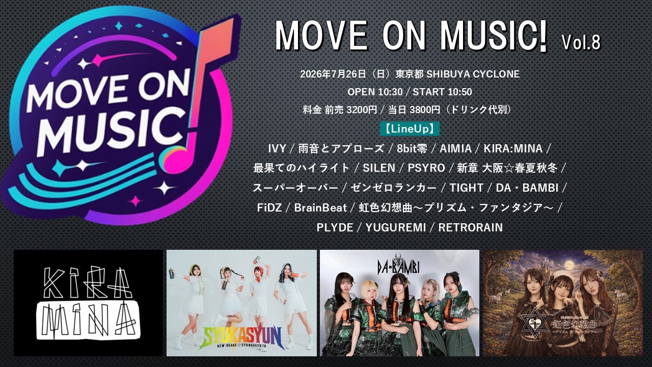 MOVE ON MUSIC! Vol.8 フライヤー