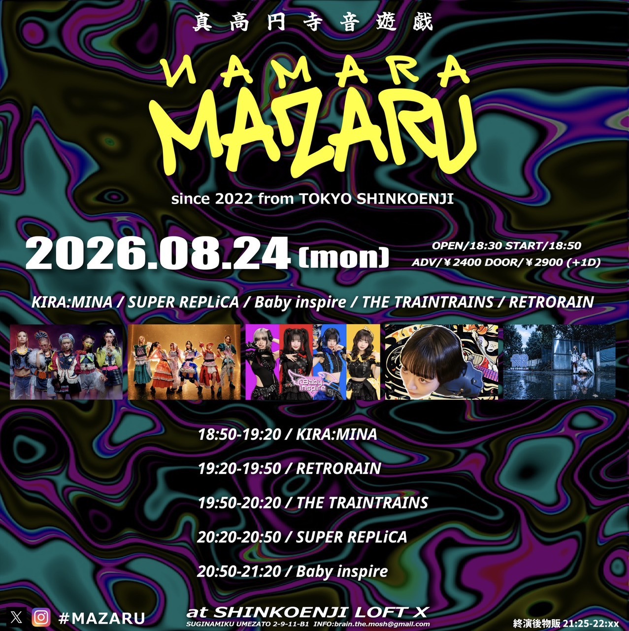 新高円寺LOFT X
NAMARA MAZARU フライヤー