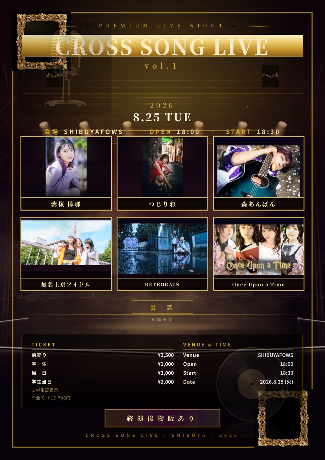 CROSS SONG LIVE vol.1 フライヤー