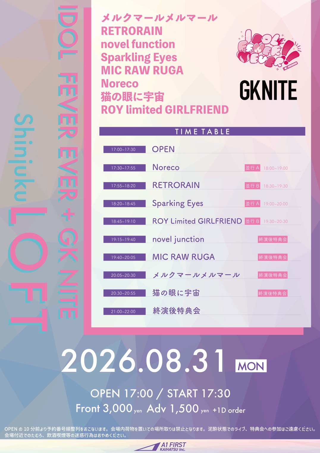 IDOL FEVER EVER + GKNITE フライヤー
