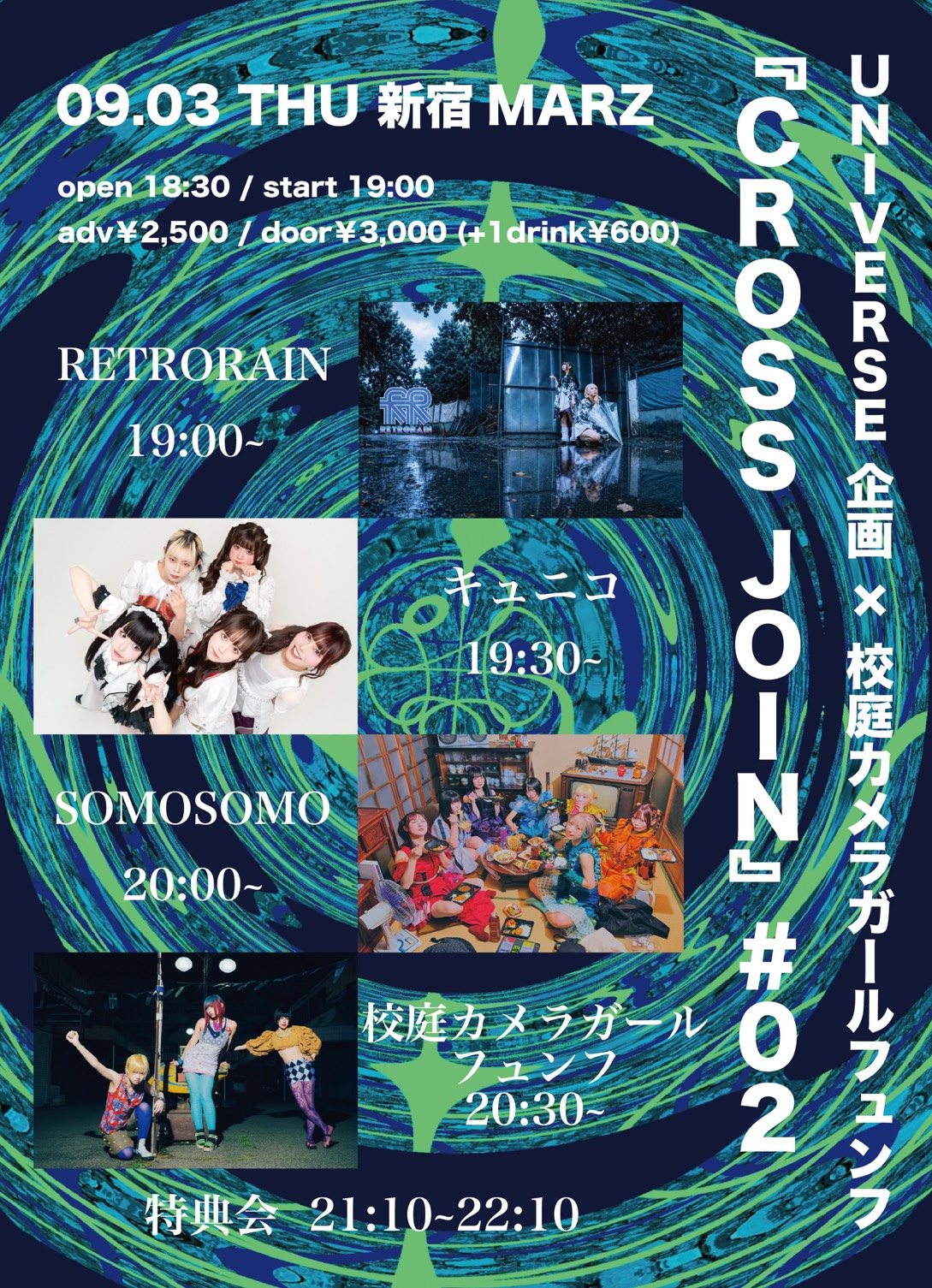 CROSS JOIN #02 フライヤー