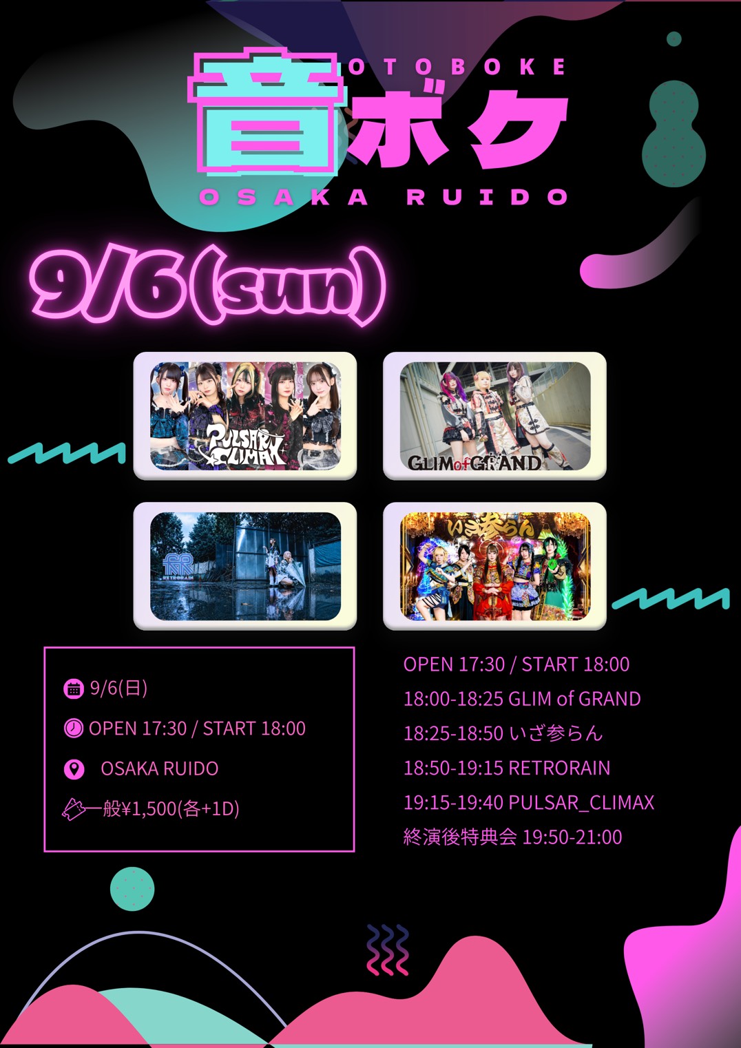 音ボケ in RUIDO フライヤー