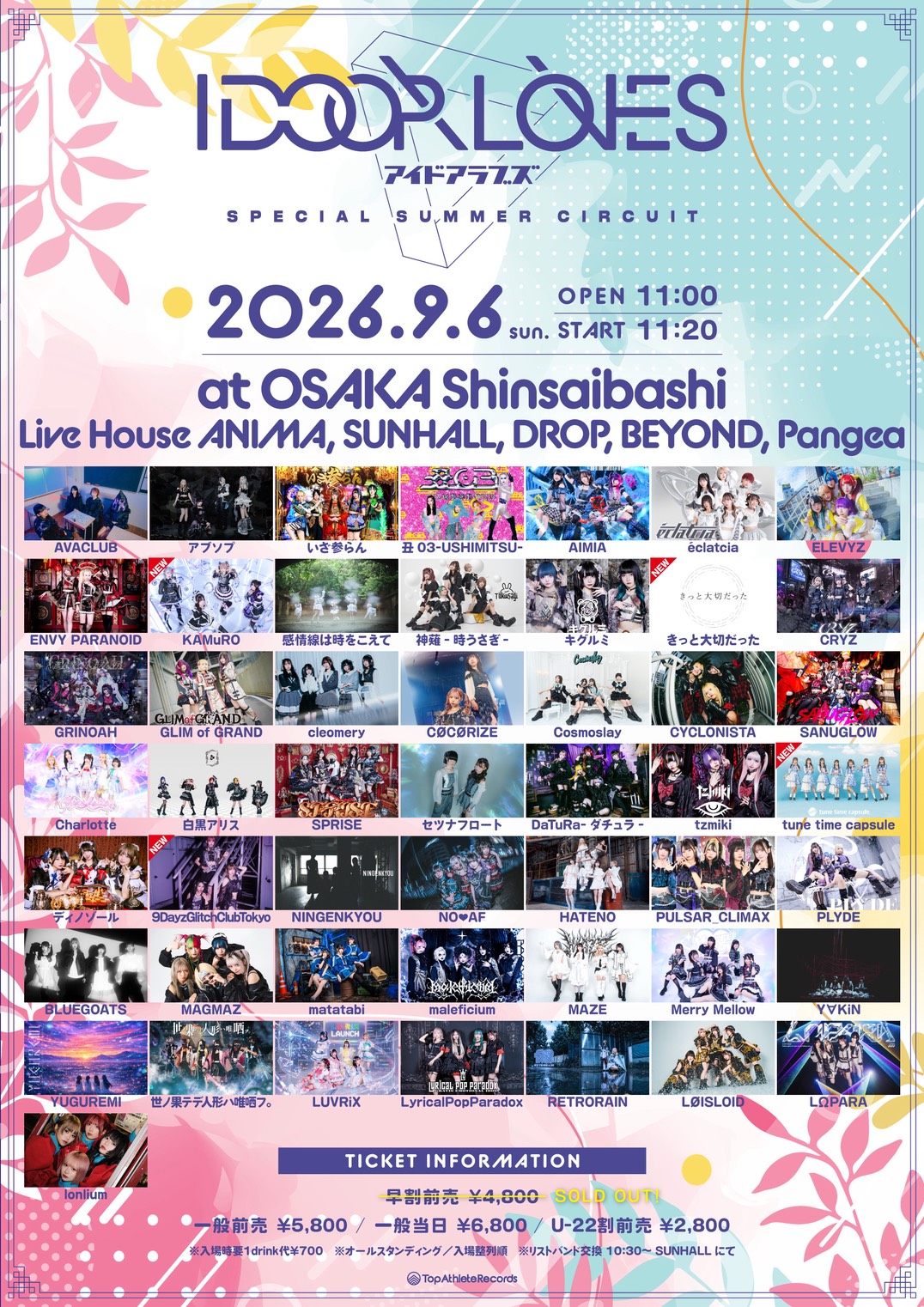 "IDOORLOVES" -Special Summer Circuit- フライヤー