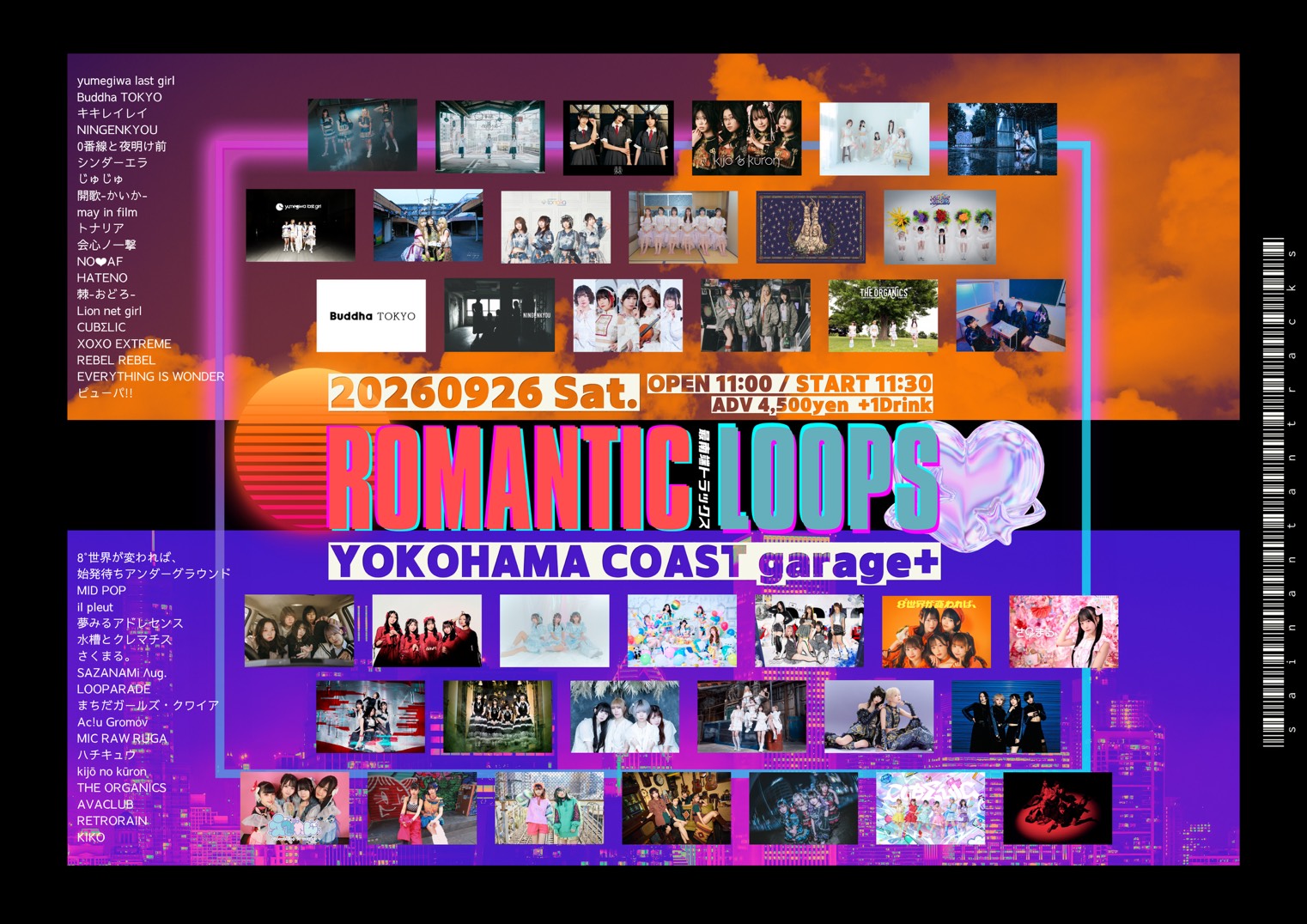 最南端トラックスpre.『 ROMANTIC LOOPS 』 フライヤー
