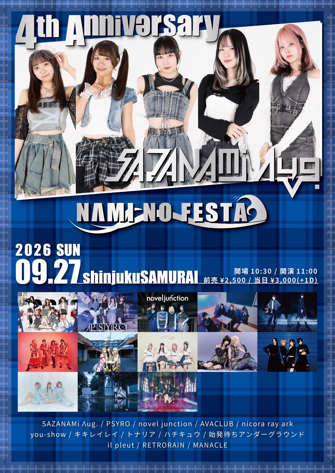 SAZANAMi Λug. Presents 「ナミノフェスタ2026」 フライヤー