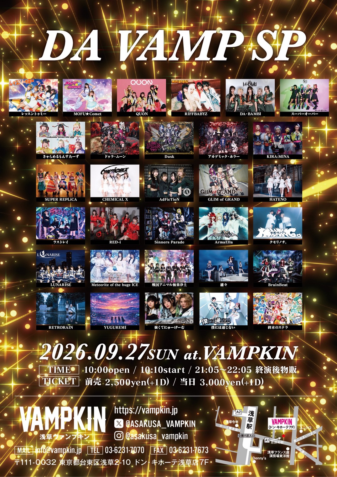 DA VAMP SP フライヤー
