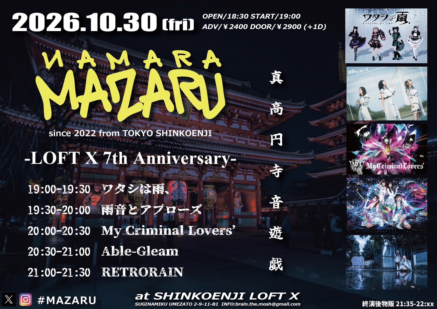 NAMARA MAZARU フライヤー