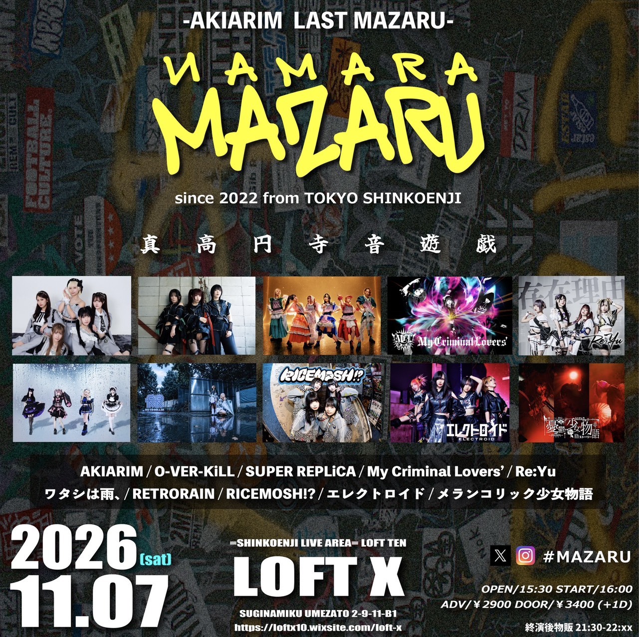 NAMARA MAZARU
-AKIARIM LAST MAZARU- フライヤー